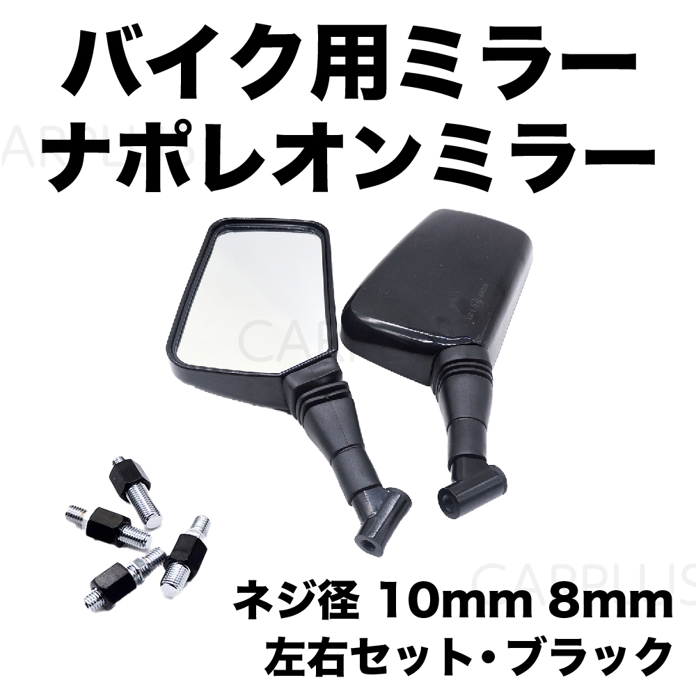 スーパーミラー ナポレオンミラー 旧ナポレオンミラー 2025年最新】Yahoo!オークション -ナポレオン ミラー (スーパー
