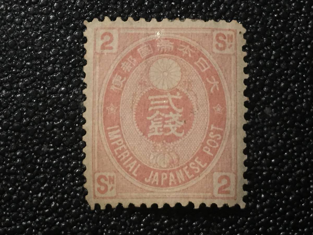 旧小判切手新小判切手全29種揃 旧小判切手新小判切手全29種揃 Yahoo!オークション -小判切手