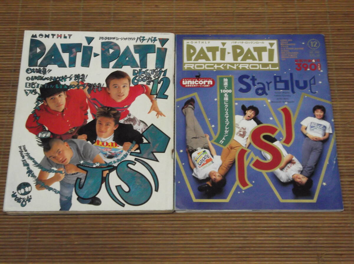 2025年最新】Yahoo!オークション -pati pati 1991の中古品・新品