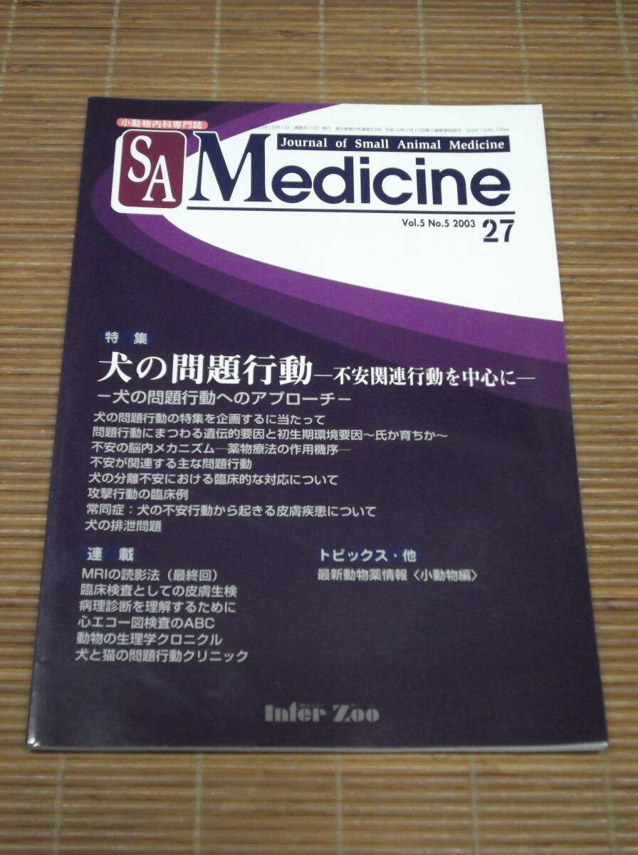 Yahoo!オークション -「メディスン」(医学一般) (医学)の落札