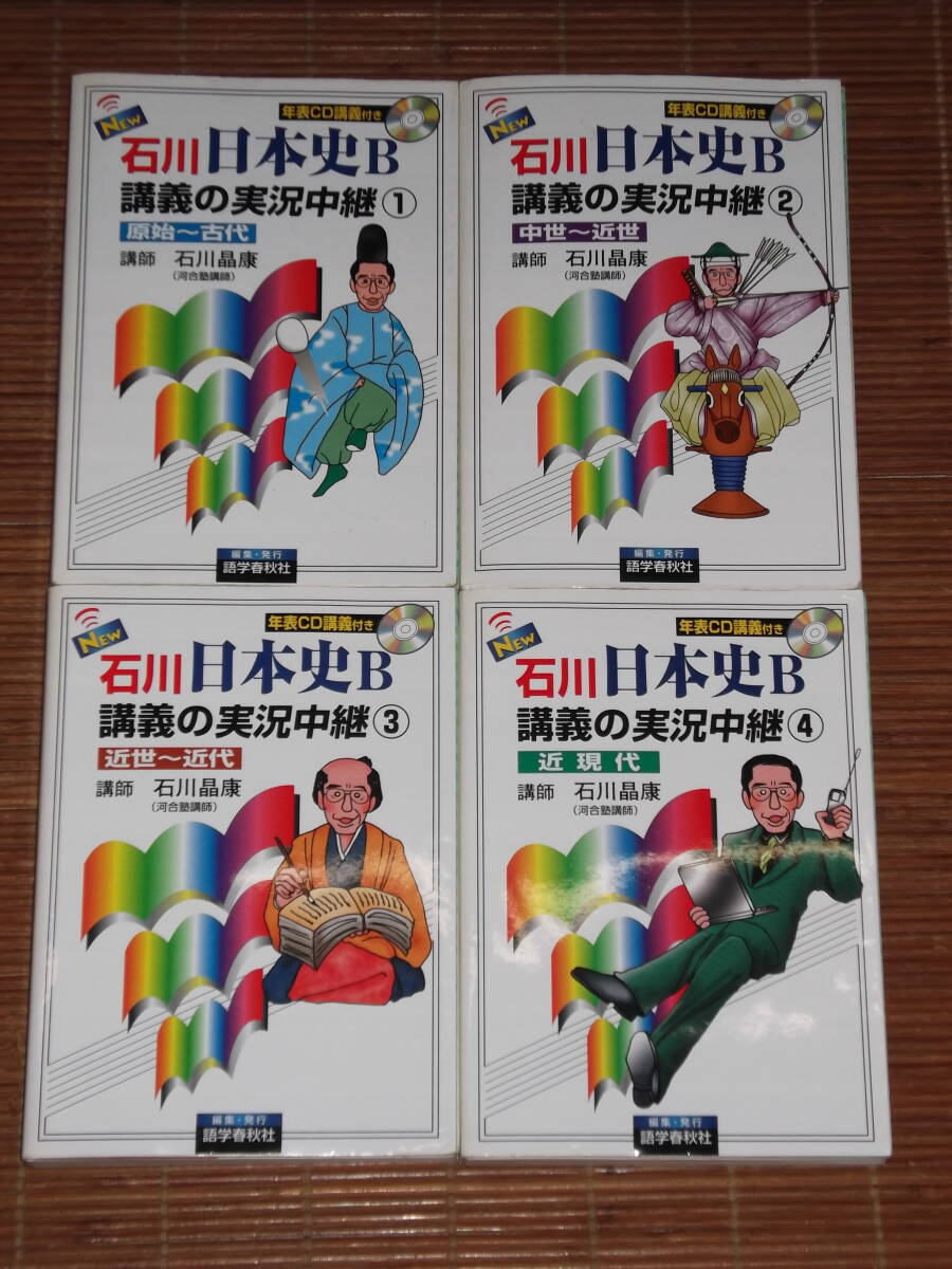 2025年最新】Yahoo!オークション -講義の実況中継?(学習参考書