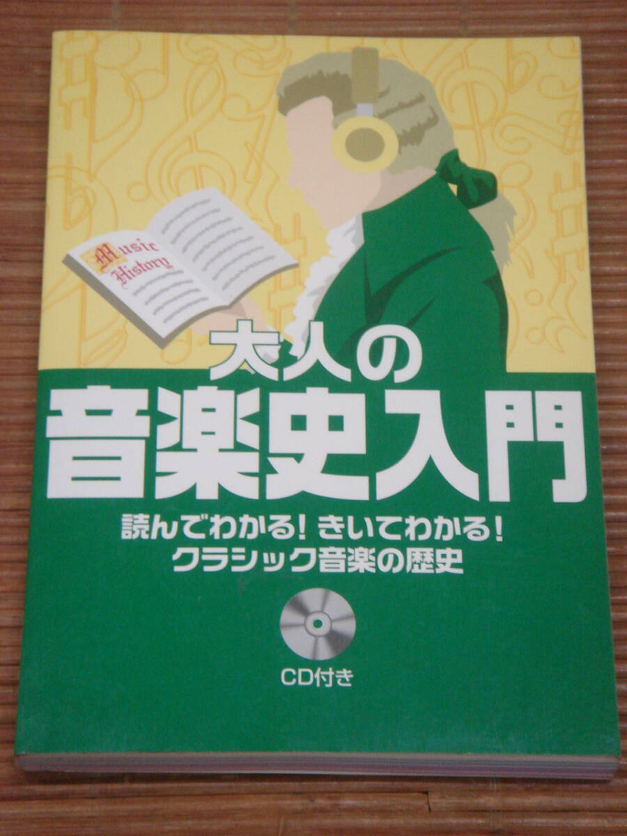 クラシック音楽の歴史 1-10巻セット 81bhAWNuwBL._UF1000,1000_QL80_.jpg