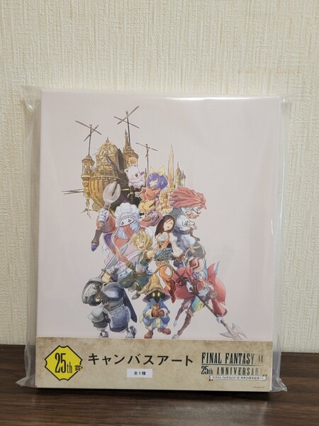 ファイナルファンタジー9 発売25周年記念くじ 25th賞 キャンバスアート ラストワン FINAL FANTASY Ⅸ 25th Anniversary