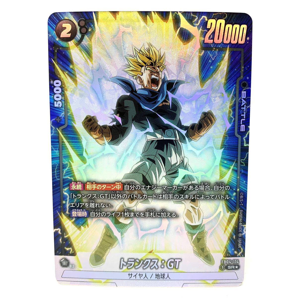 Yahoo!オークション -「ドラゴンボールgtカード」の落札相場