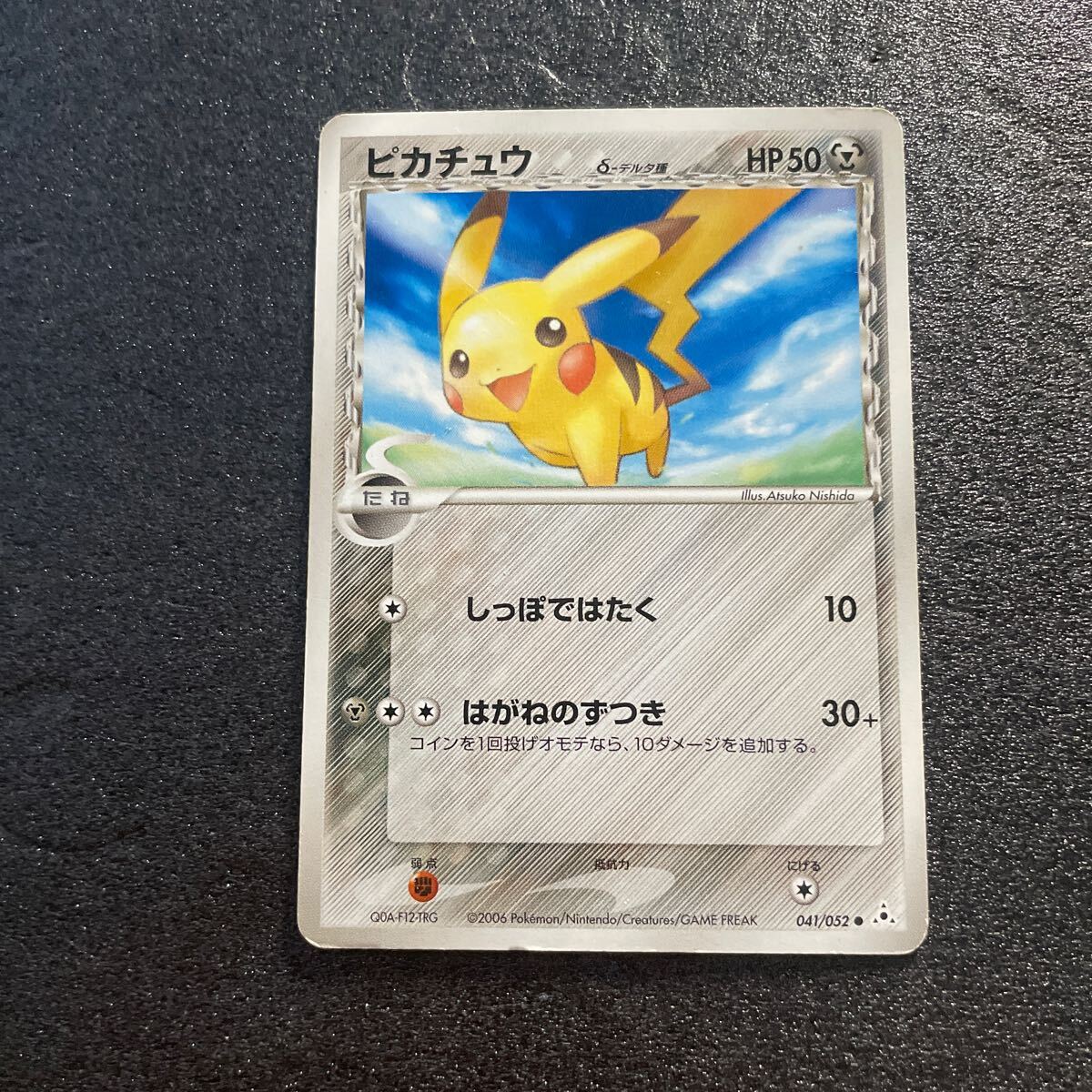 2025年最新】Yahoo!オークション -ポケモンカード ピカチュウ