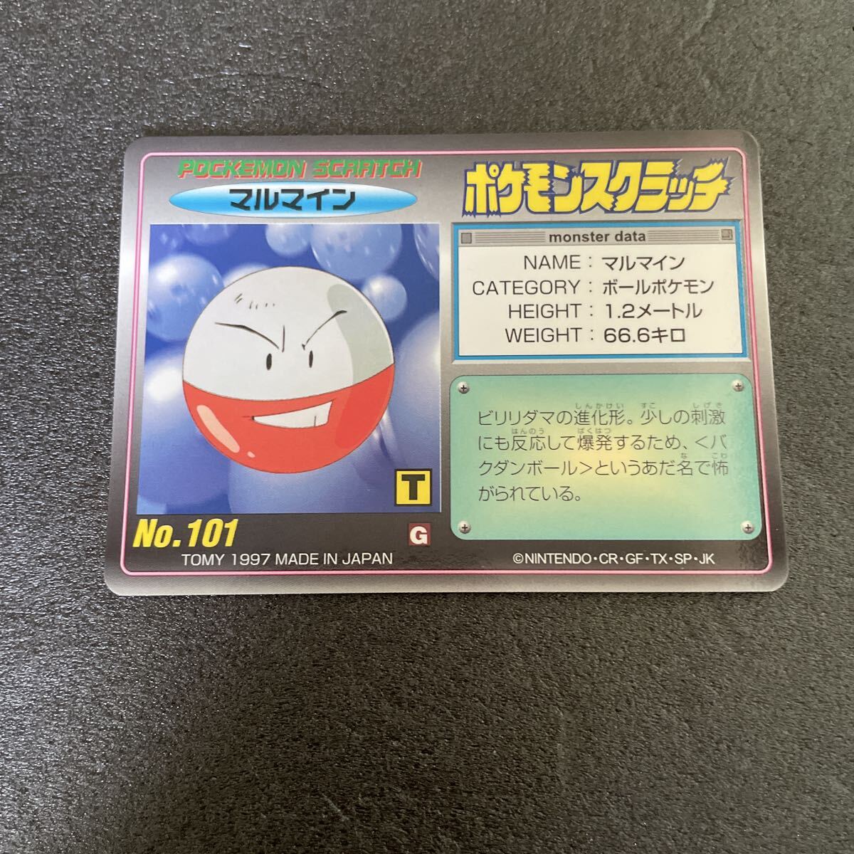 2025年最新】Yahoo!オークション -ポケモンスクラッチの中古品・新品