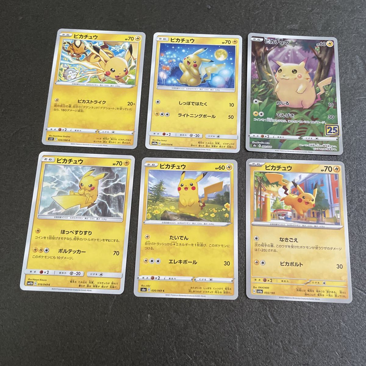 ポケカ ピカチュウ 25th 58枚 まとめ売り Yahoo!オークション -「ポケモンカード ピカチュウ 25th」の落札