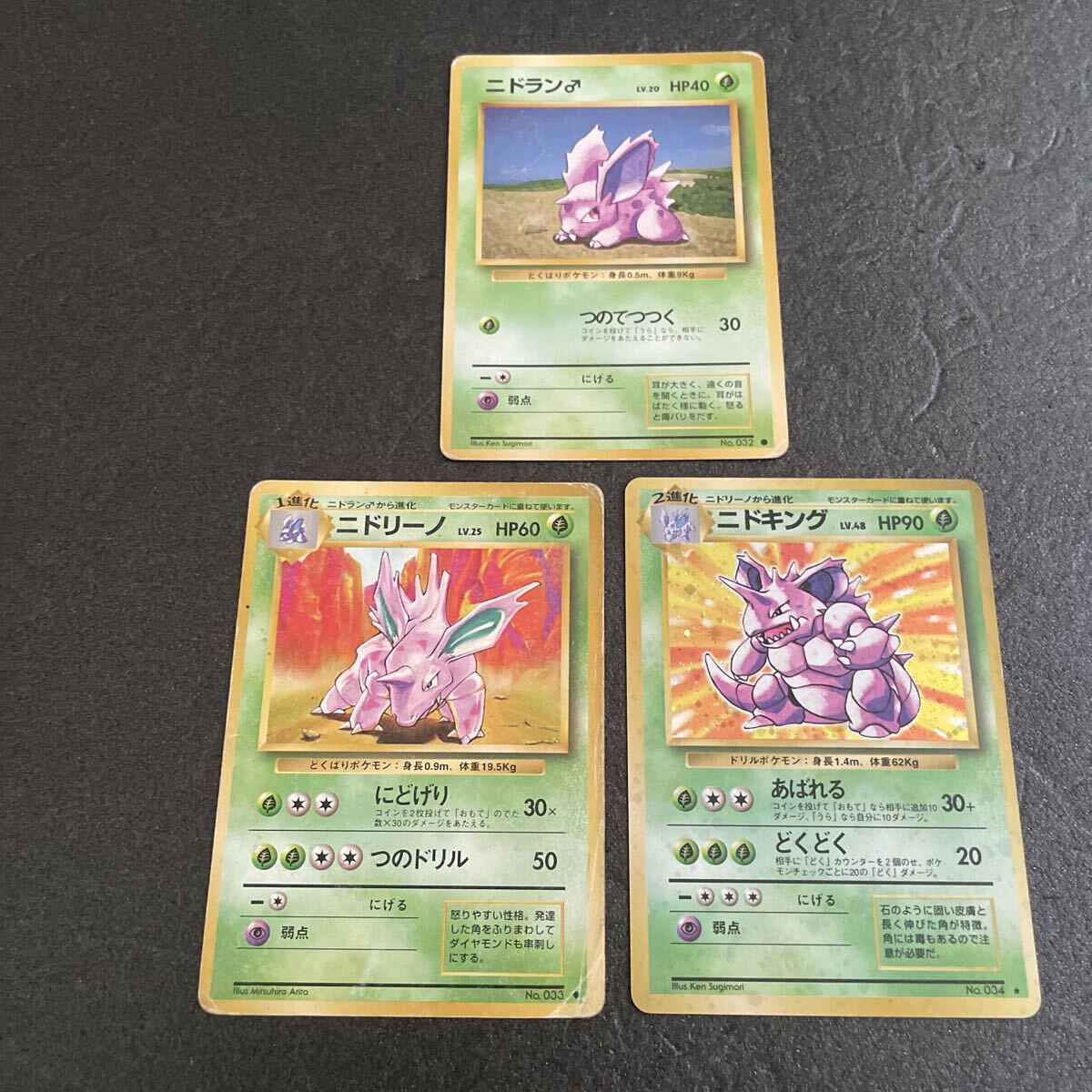 【美品・psa10】希少　ニドラン 2025年最新】Yahoo!オークション -ニドラン♀(ポケモンカード