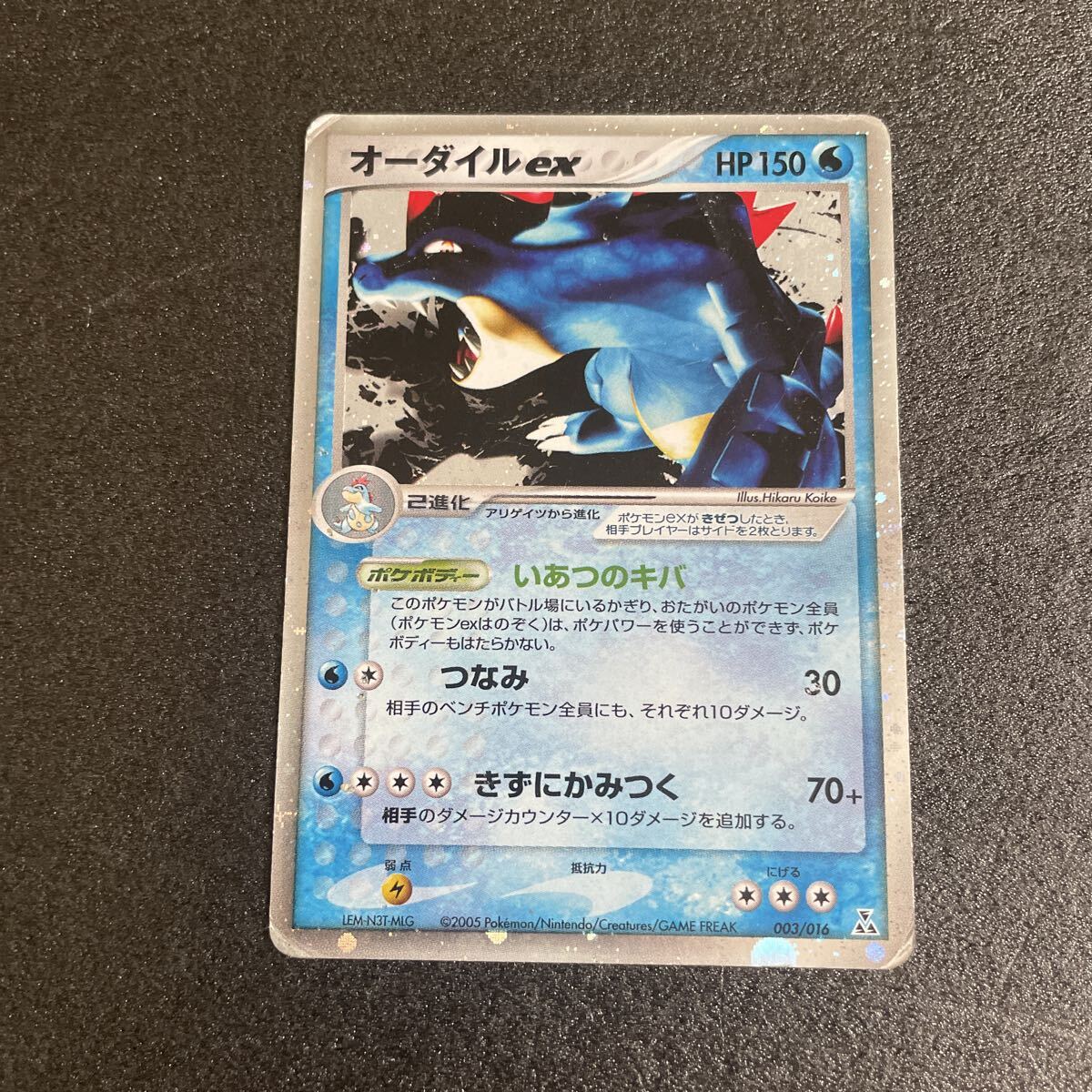 オーダイルexの値段と価格推移は？｜2件の売買データから