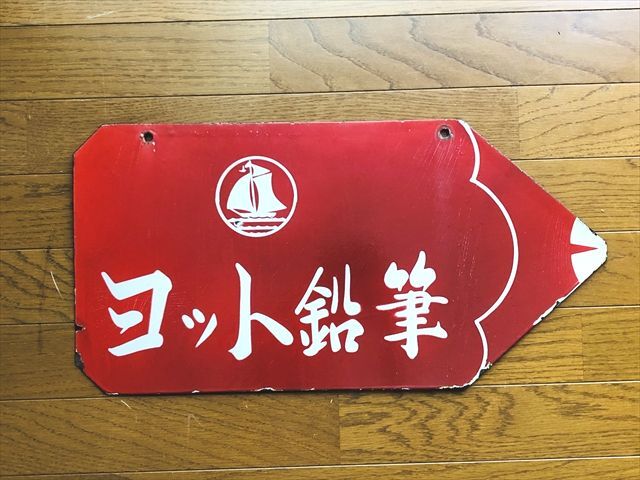中古品☆ヴィンテージ看板☆TEXTAR☆since1913☆昭和レトロ 2025年最新】Yahoo!オークション -レトロ看板の中古品・新品・未
