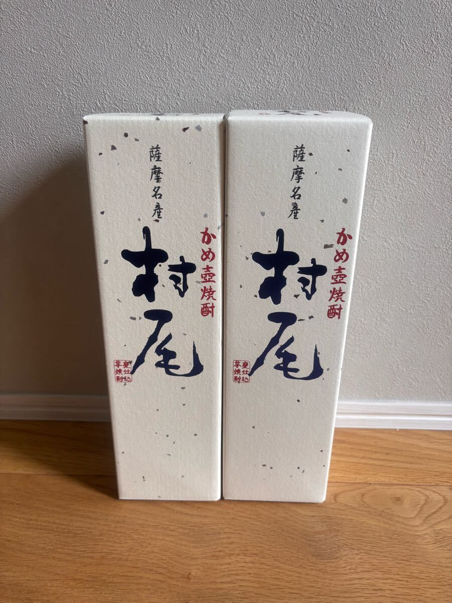 ANA 村尾 750ml 2本セット ANA国際線限定 村尾 焼酎（750ml）2本セット