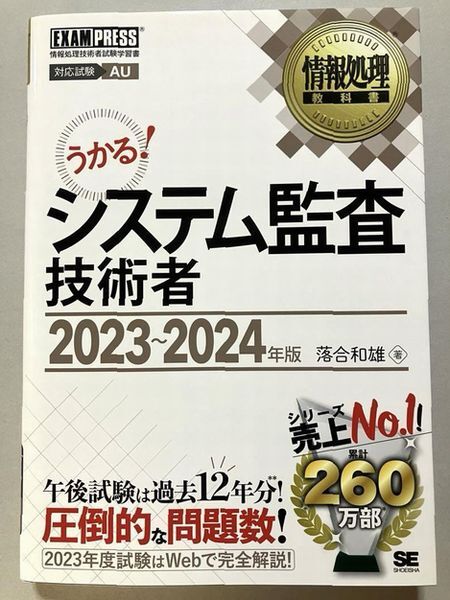2025年最新】Yahoo!オークション -システム監査技術者の中古品