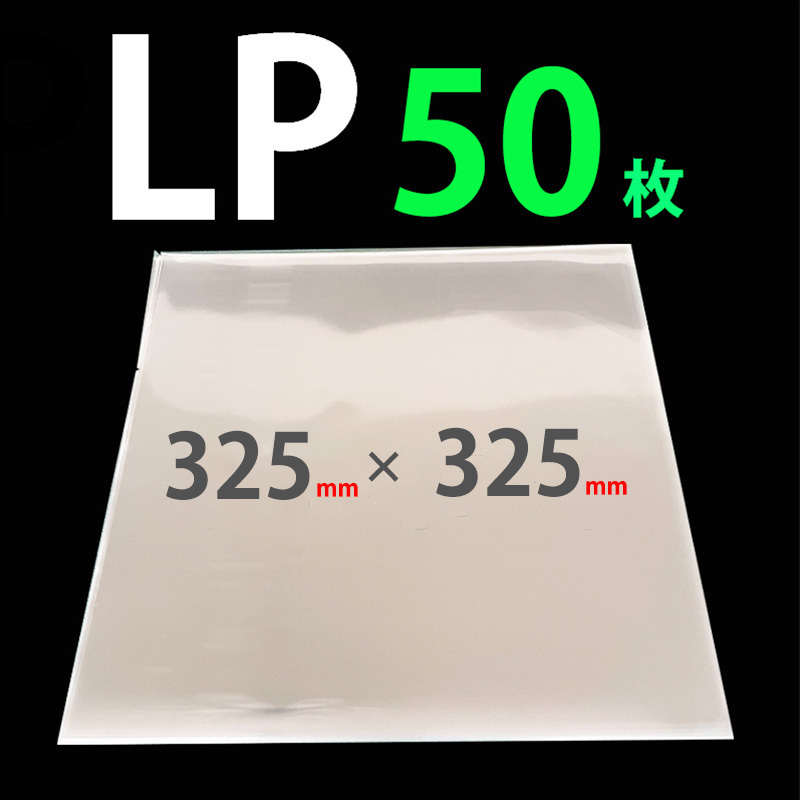 12インチ　LP ノリ付き袋　100枚　ノリ付きビニール　OPP トーセロパック 12インチ LP ノリ付き袋 100枚 ノリ付きビニール OPP