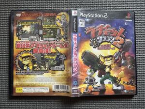 8 民家片付け品 中古 PIay Station 2 ラチェット&クランク 2 動作未確認 取説無し レトロゲーム