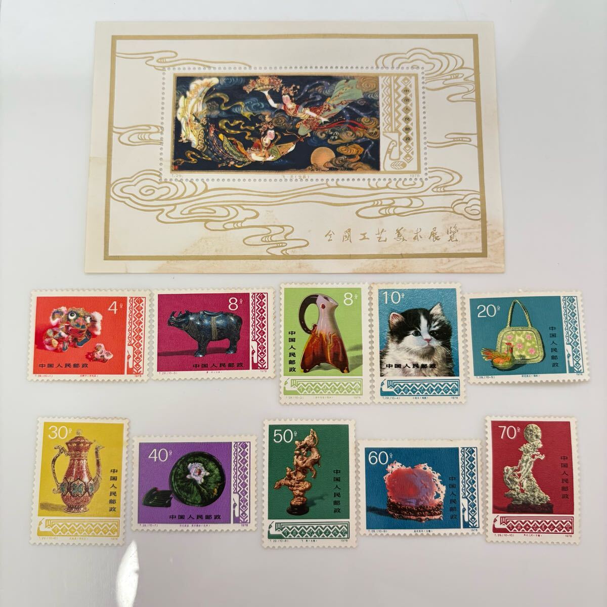 2025年最新】Yahoo!オークション -中国 切手 t29の中古品・新品