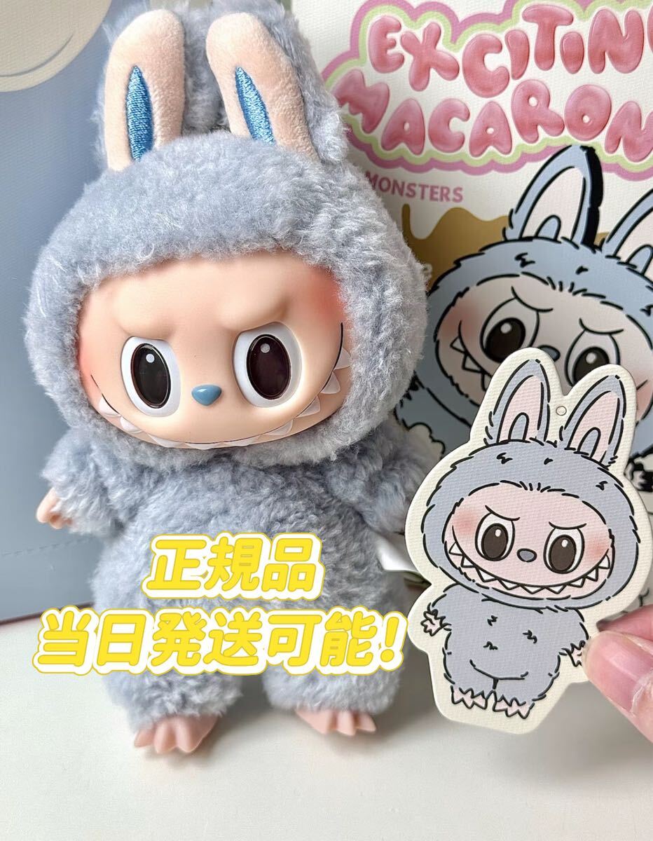 LABUBU マカロン THE MONSTERS labubu ラブブ Amazon | POP MART THE MONSTERS Exciting Macaron ぬいぐるみ