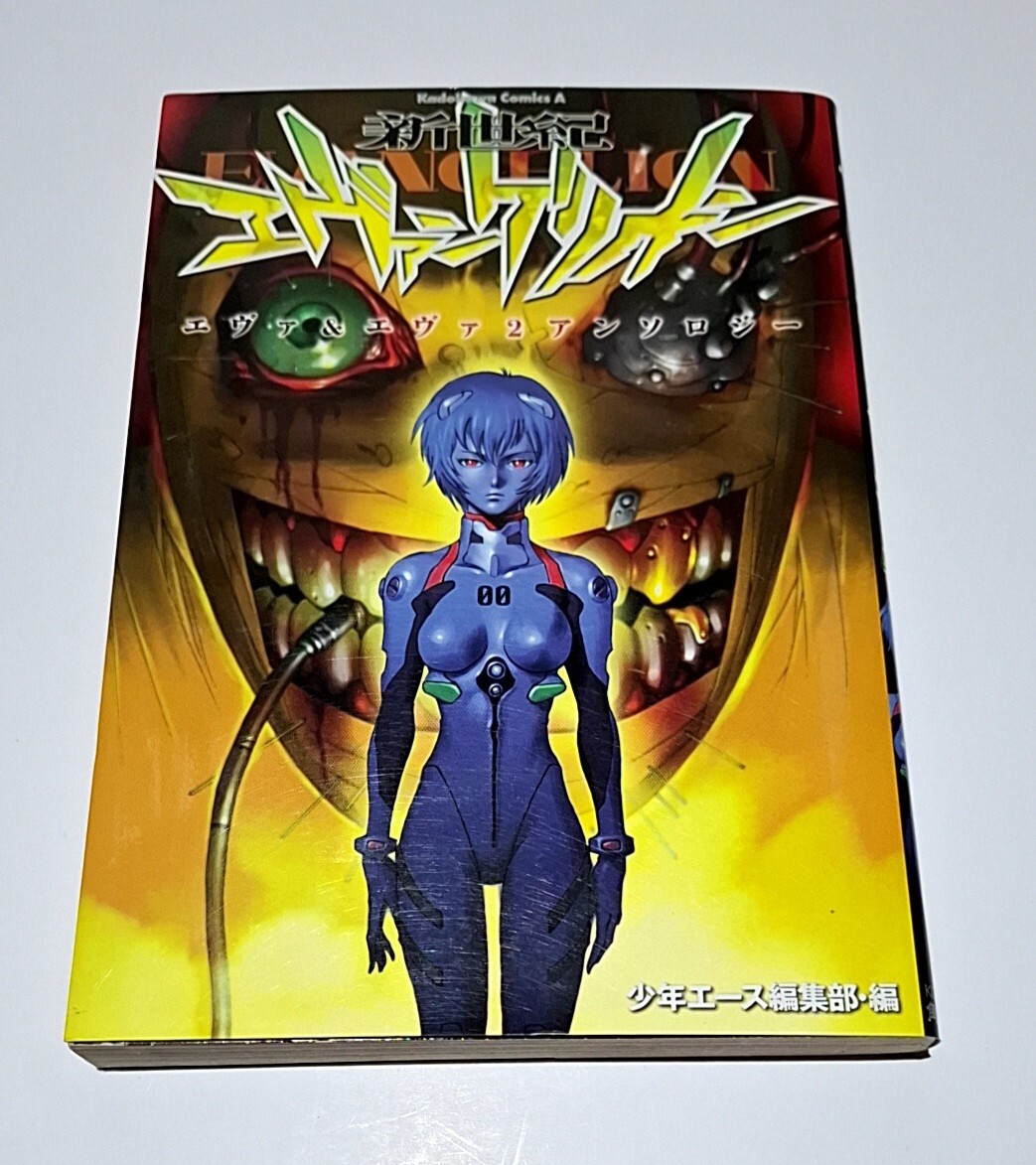 新世紀エヴァンゲリオン　1巻　初版　新刊案内　チラシ　ハガキ　付き 新世紀エヴァンゲリオン 1巻 初版 新刊案内 チラシ ハガキ 付き