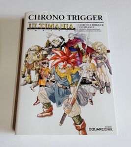 【中古】『クロノ・トリガー アルティマニア ニンテンドーDS版』/スクウェア・エニックス/CHRONO TRIGGER ULTIMANIA