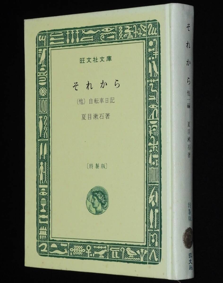 【夏休みお値下げ】夏目漱石 全16冊 角川書店 Amazon.co.jp: 『夏目漱石全集・122作品⇒1冊』 電子書籍: 夏目
