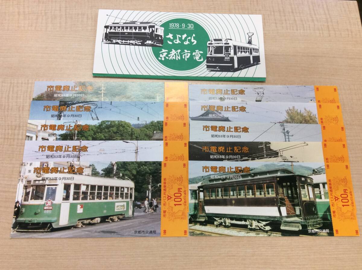 北方線廃止記念文鎮 北方線廃止記念文鎮 北方線廃止記念文鎮 西日本鉄道 - メルカリ