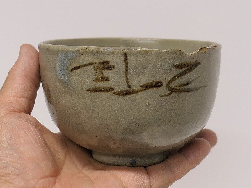 江戸初期 唐津 木原窯 鉄絵茶碗 2025年最新】Yahoo!オークション -#木原(陶芸)の中古品・新品