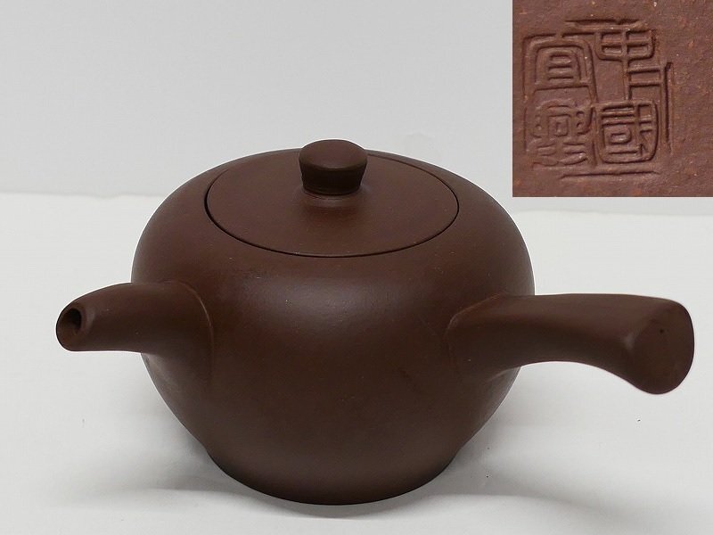 宜興　朱泥急須 朱泥急須 アーカイブ - 常滑焼急須館オンラインショップ|㈱とこ