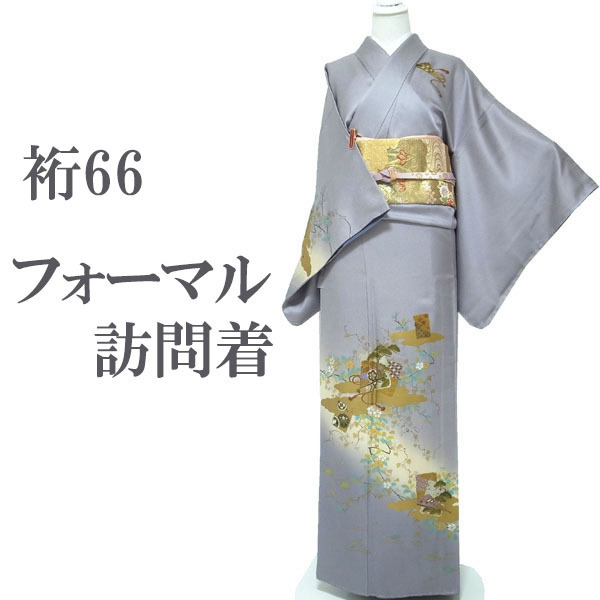 訪問着 着物 袷 本加工 金彩加工 灰紫色 松 色紙 桜 蔦 花 フォーマル 結婚式 春 秋 冬 正絹 絹 なごみ 裄66 M 中古 仕立て上がり sn1641