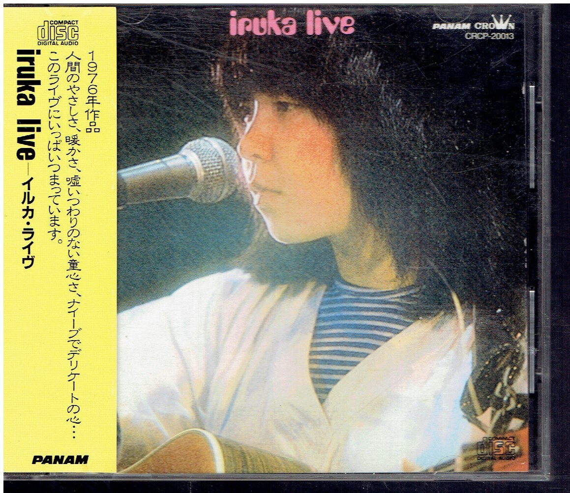 イルカ　あしたの君へ　LP（アナログ盤）ライブ イルカあしたの君へLP（アナログ盤）ライブ