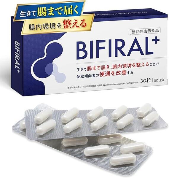 ビフィラルプラス 便通を改善する生きた菌活 乳酸菌 サプリ 30日分 酪酸菌 866