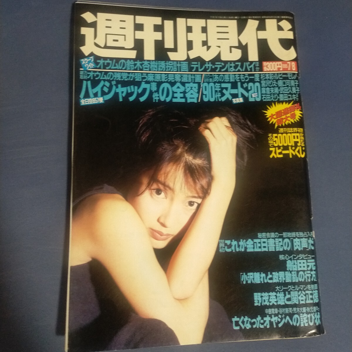 2025年最新】Yahoo!オークション -ルビーモレノ(本、雑誌)の中古