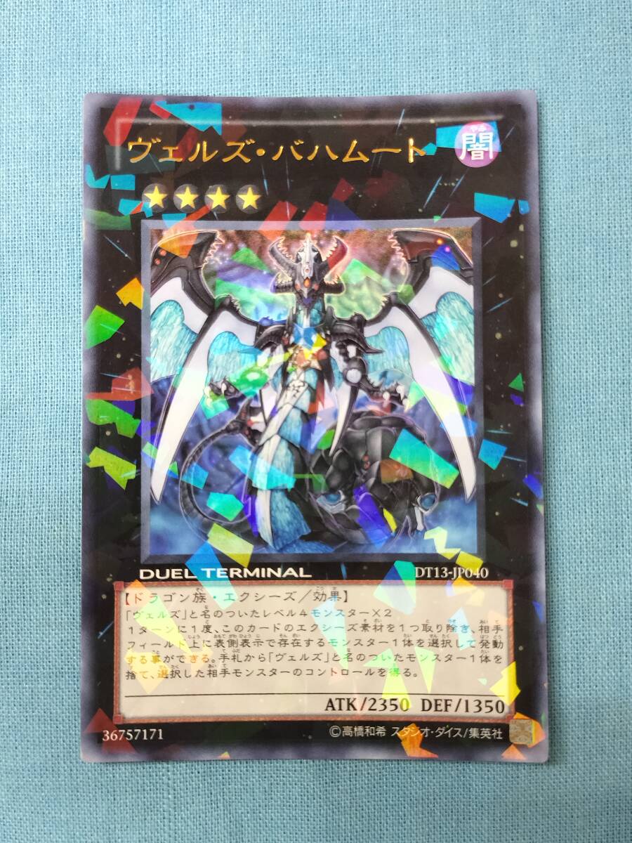 2025年最新】Yahoo!オークション -遊戯王 ヴェルズの中古品