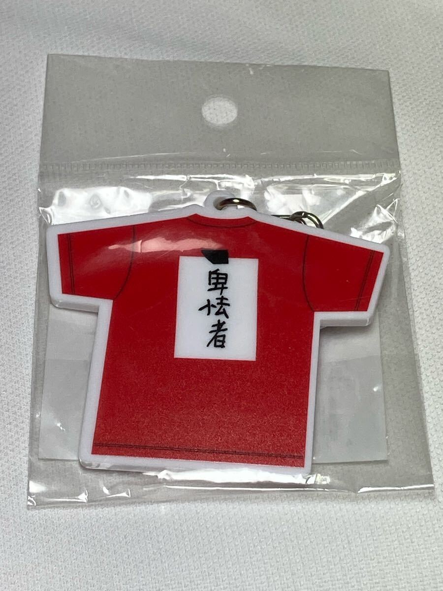 今日から俺は アクリルスタンド ドラマ版&劇場版　キーホルダー　全種コンプリート 今日から俺は!!」アクリルキーホルダー - 「今日から俺は