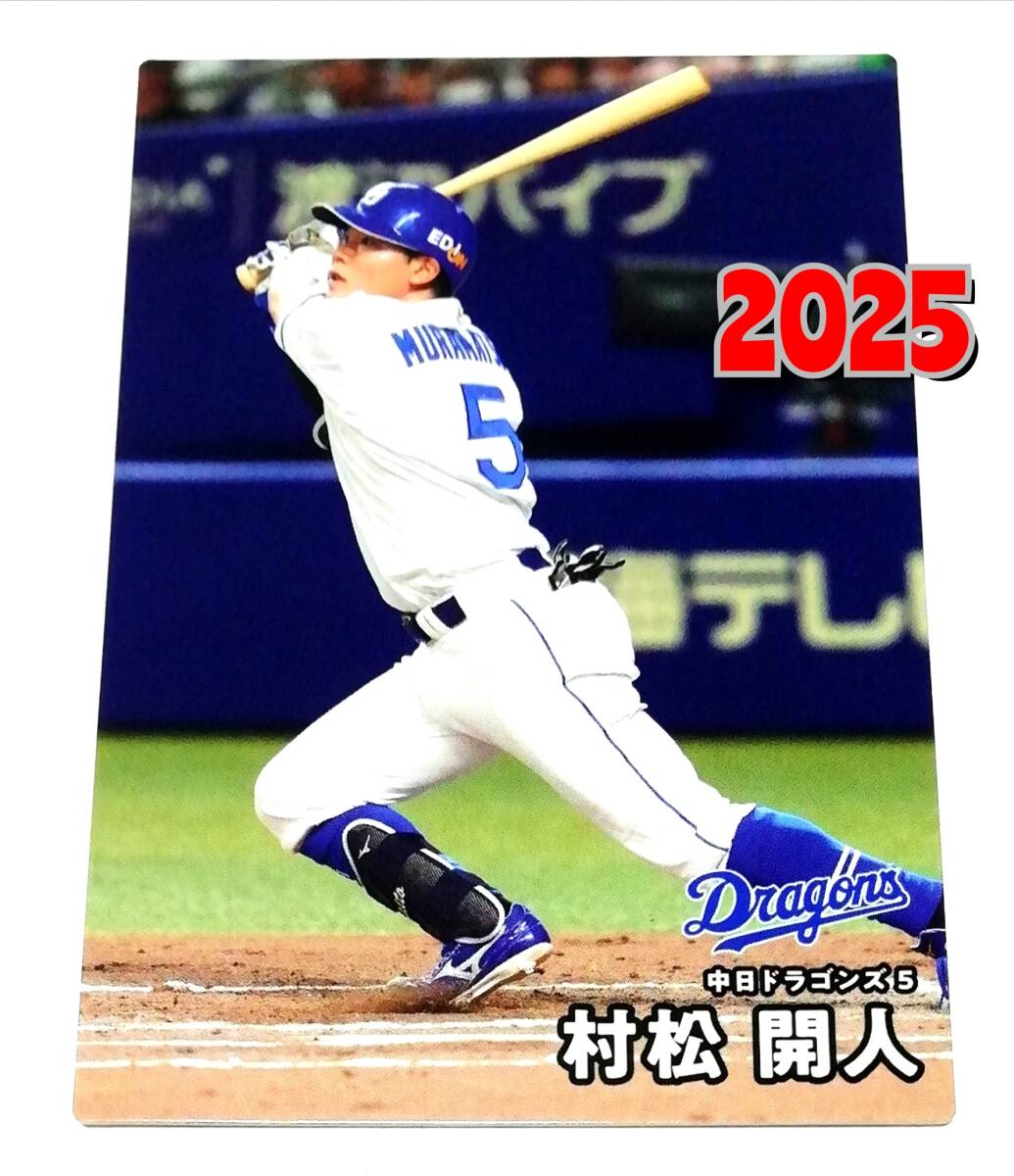 topps206 たばこカード　7シリアル 村松開人　RCカード 中日 topps206 たばこカード 7シリアル 村松開人 RCカード 中日 29