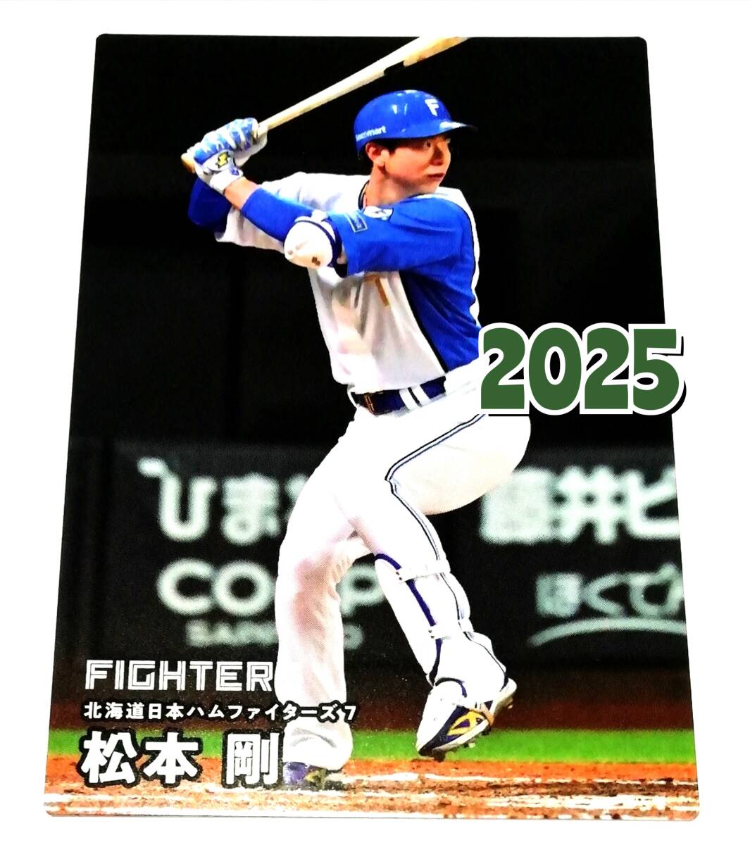 松本剛さんカードセットです！ Amazon.co.jp: 野球 カード ドリーム オーダー 松本剛 : おもちゃ