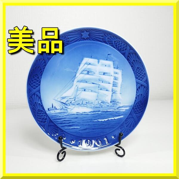 ロイヤルコペンハーゲン イヤープレート 1961年 訓練船 クリスマスプレート 美品 Royal Copenhagen 皿 デンマーク号 昭和36年 yf824