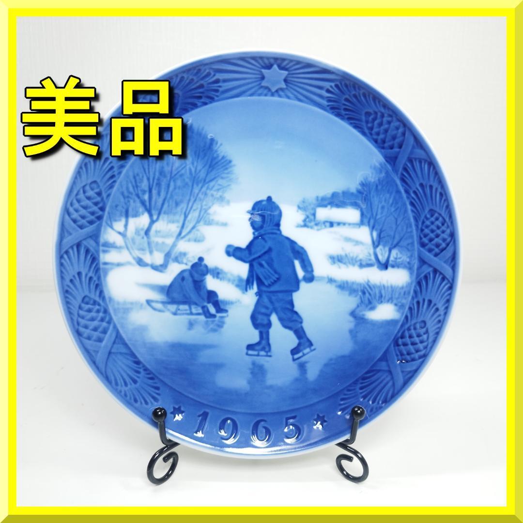 ロイヤルコペンハーゲン　中皿　ほぼ未使用 美品）ロイヤルコペンハーゲン 622 皿 22センチ ふたつセット