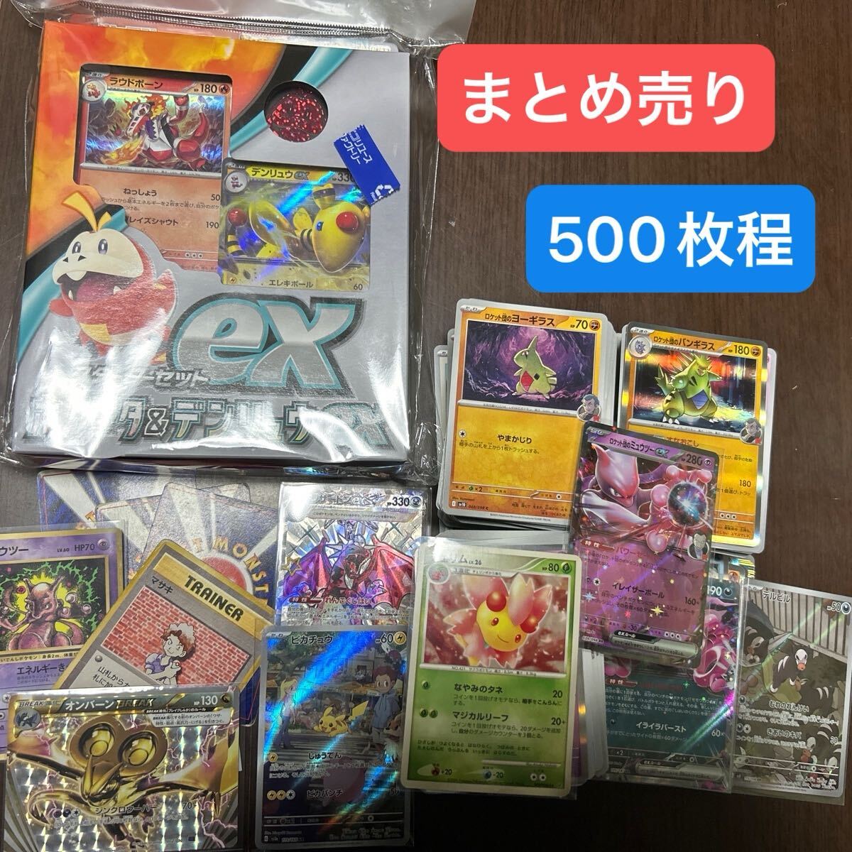 ポケモンカードゲー厶まとめ売り 2025年最新】Yahoo!オークション - まとめ売り(ポケモンカード