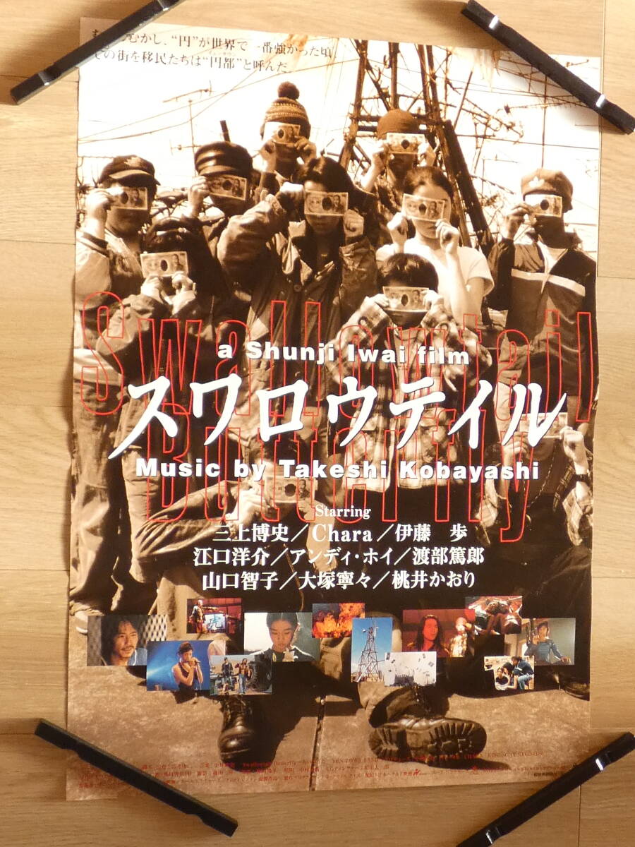 2025年最新】Yahoo!オークション -山口智子ポスターの中古品