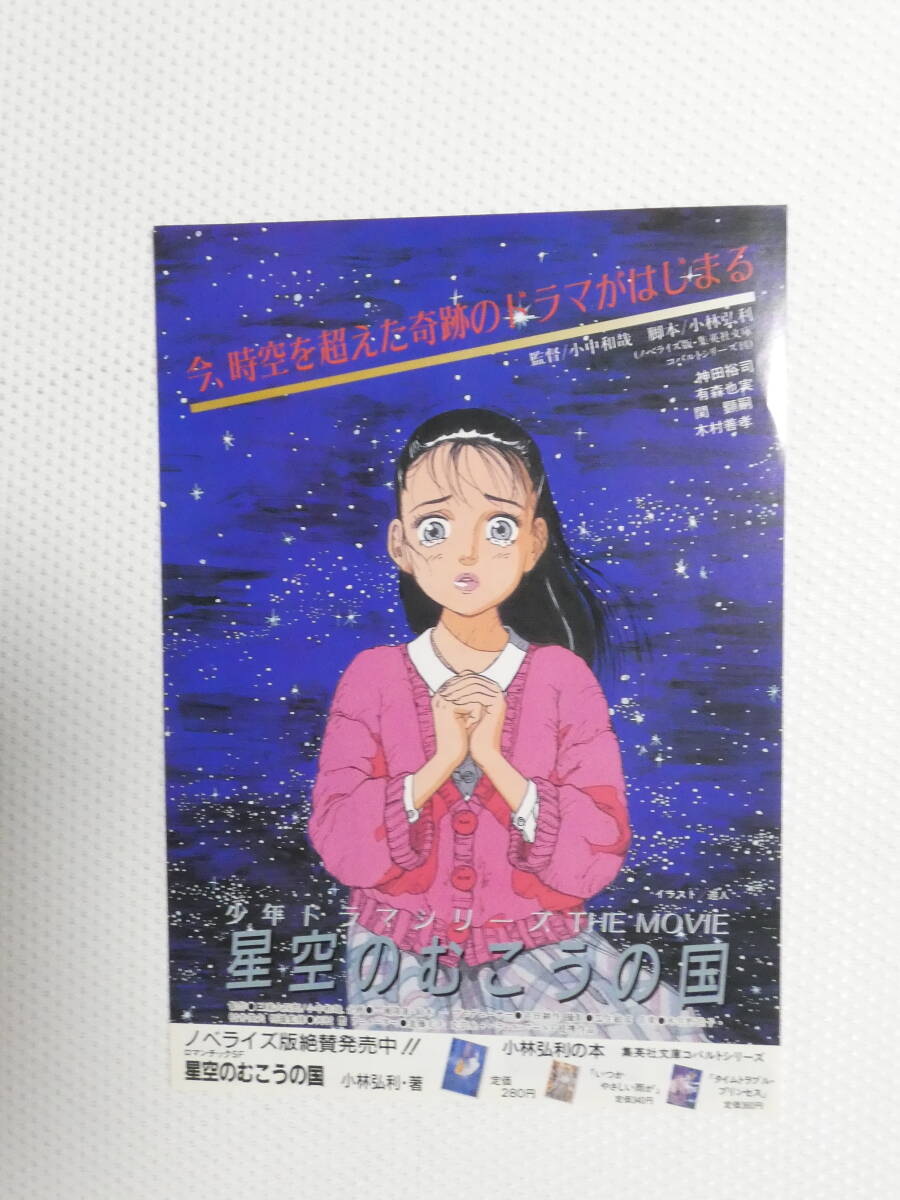 2025年最新】Yahoo!オークション -星空のむこうの国の中古品