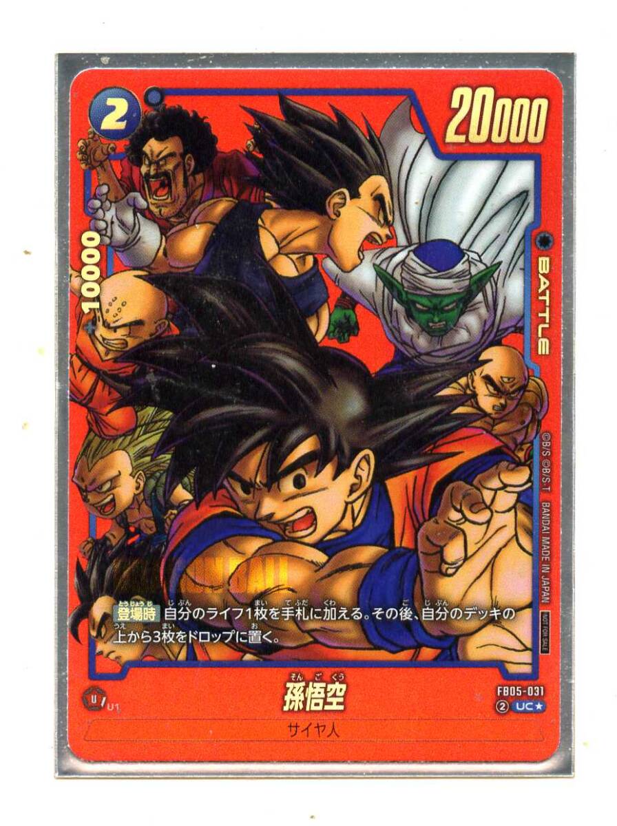 最安値!【即日発送・匿名配送】フュージョンワールド ザーボン スーパーコンボ 2025年最新】ドラゴンボールフュージョンワールドの商品一覧