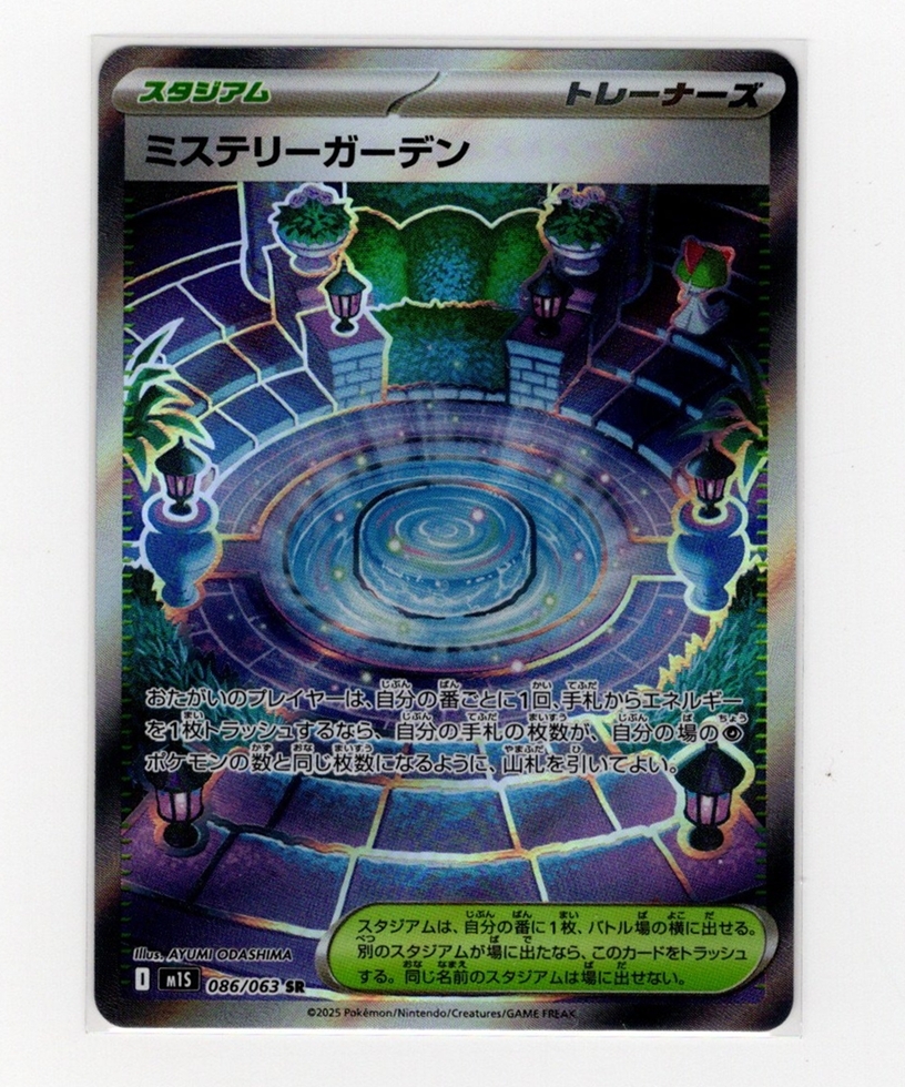 ノーマル　サポート　トレーナーズ　まとめ　受注　333円〜 2025年最新】Yahoo!オークション -トレーナーズ ポケモンカード