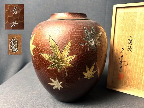 【 銅虫 花水注 】　安芸金工　銅蟲　江戸時代 銅虫 花水注 】 安芸金工 銅蟲 江戸時代