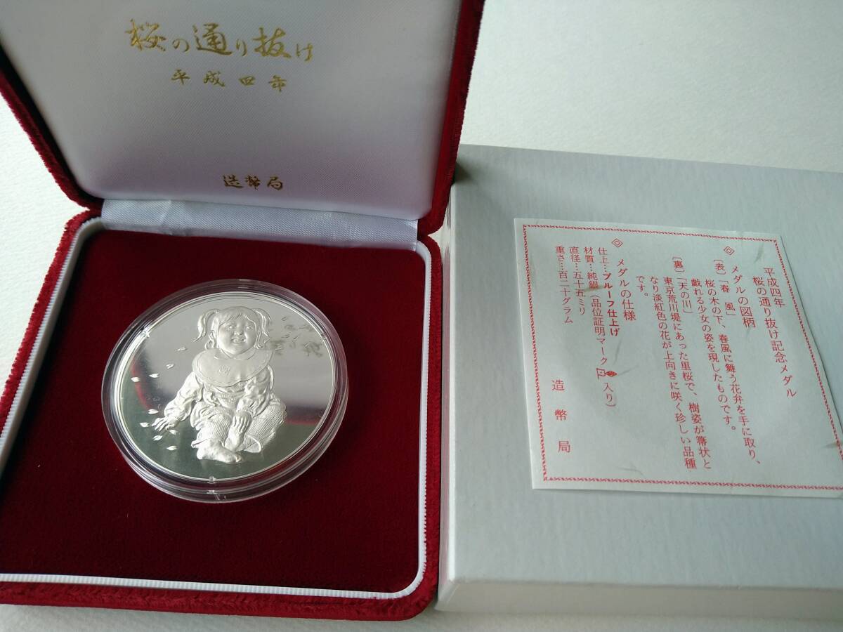 【純銀 75g】新元号 平成記念メダル 銀製 シルバー 純銀 75g】新元号 平成記念メダル 銀製 シルバー 2025年最新】新元号