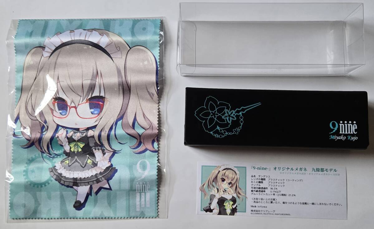 和泉つばす 9-nine C92 グッズセット 2025年最新】Yahoo!オークション -9nine 9nineの中古品・新品