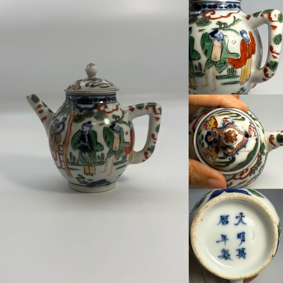 中国元か明のお茶碗　骨董 古美術品　コレクション唐物　江戸　青磁アンティーク 中国元か明のお茶碗 骨董 古美術品 コレクション唐物 江戸 青磁