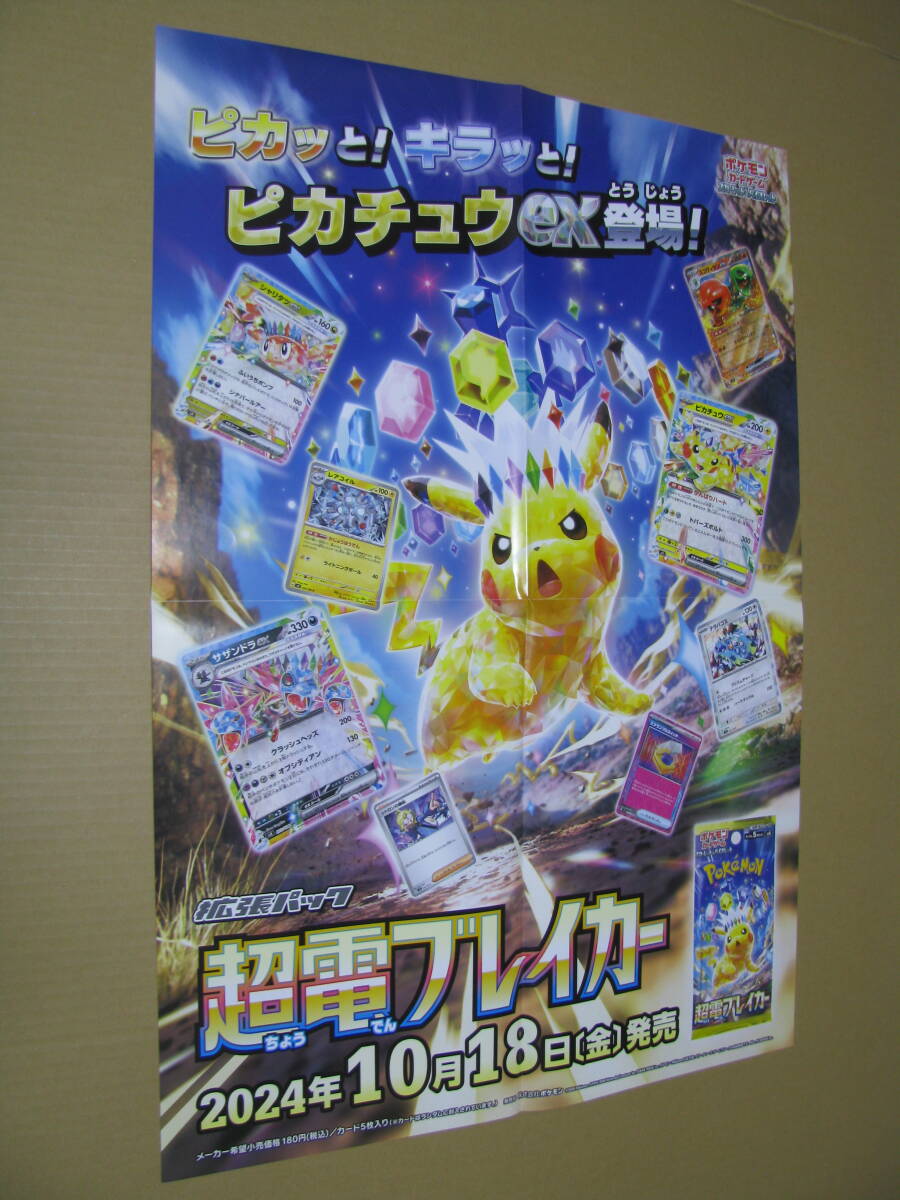 ☆非売品☆ 大量まとめ 販促用 店頭用 ポスター ゲーム 約200枚 告知 2025年最新】Yahoo!オークション -ゲーム販促ポスターの中古品