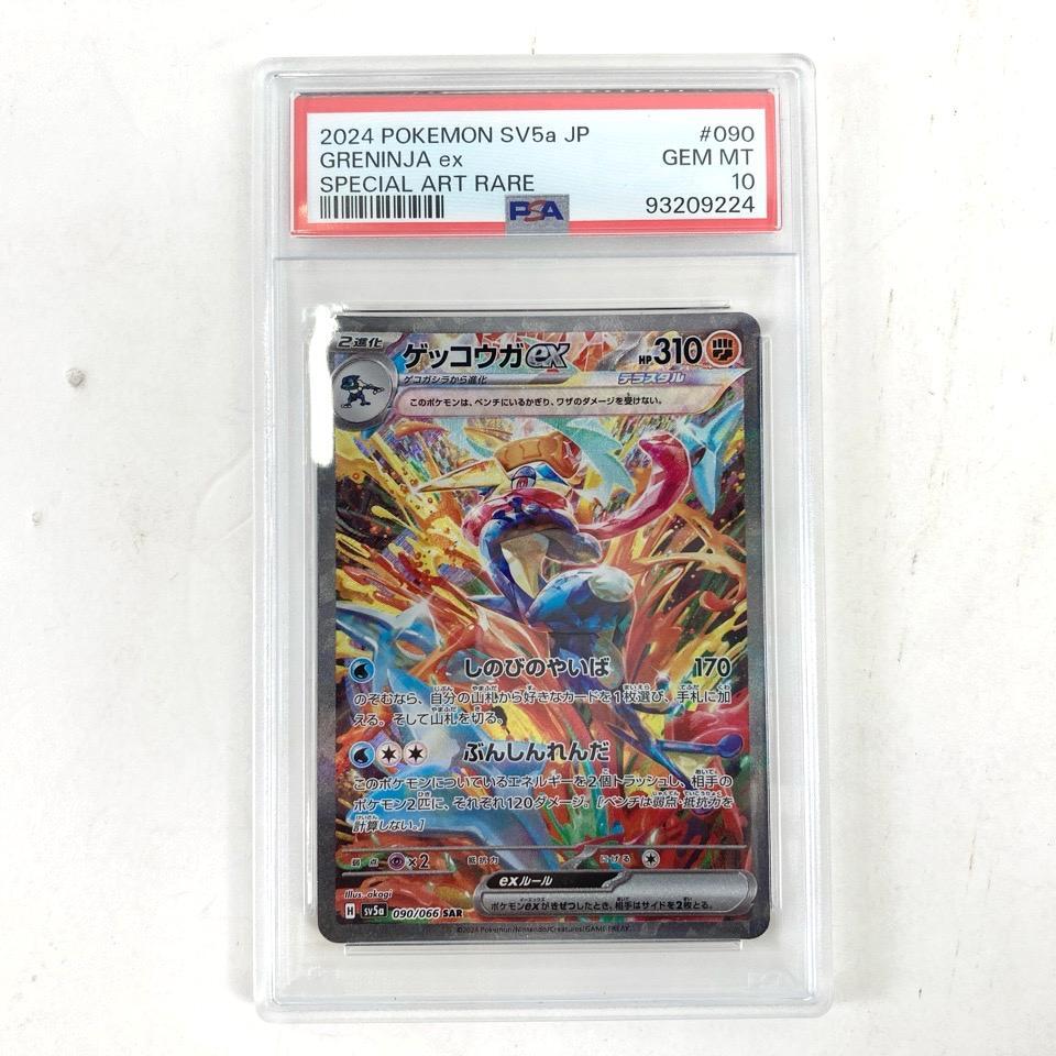 2025年最新】Yahoo!オークション -ゲッコウガex sarの中古品