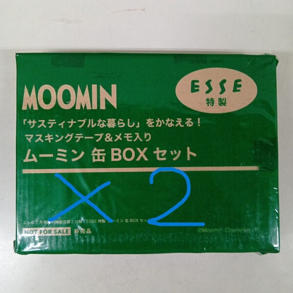 ★2個セット ESSE エッセ 2023年 7月号 特装版 【付録】 マスキングテープ&メモ入り ムーミン缶BOXセット 未開封