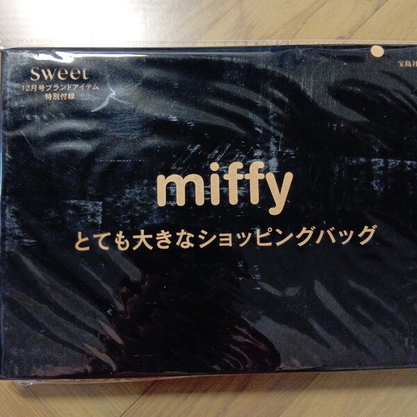 ラスト1 sweet スウィート 2021年 12月号 【付録】 ミッフィー こだわりの使いやすさ!とても大きなショッピングバッグ 未開封