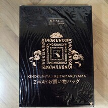 otona MUSE オトナミューズ 2022年 2月号 【付録】 KINOKUNIYA × KEITAMARUYAMA 双子パンダの2wayお買い物バッグ 未開封